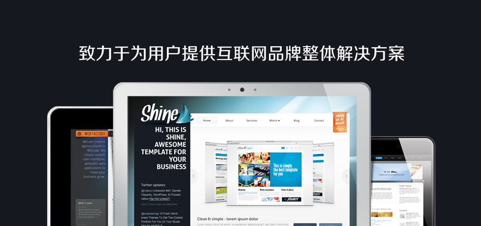 上海网站建设公司