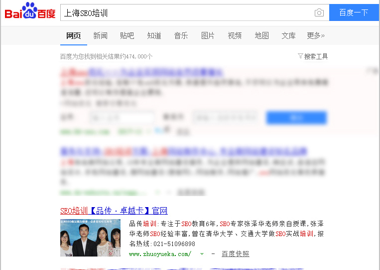 SEO外包公司