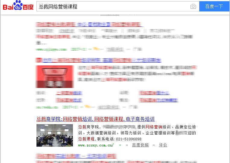 SEO外包公司