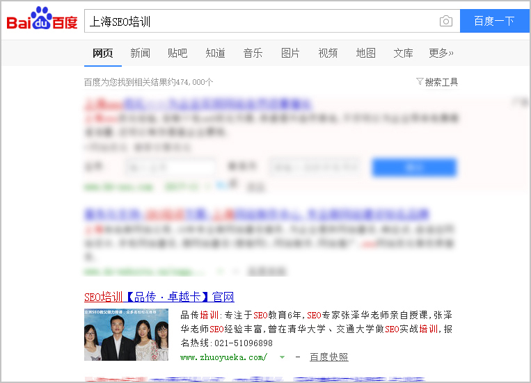 SEO外包公司