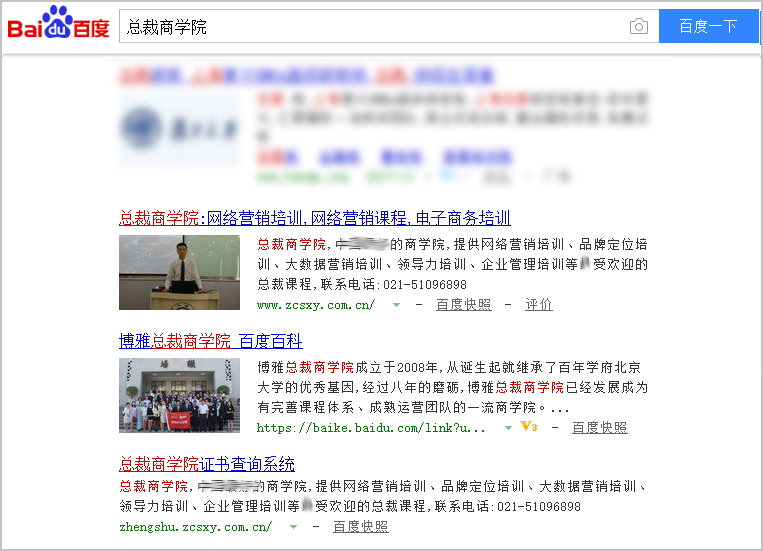 SEO外包公司