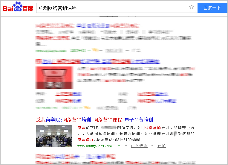 SEO外包公司