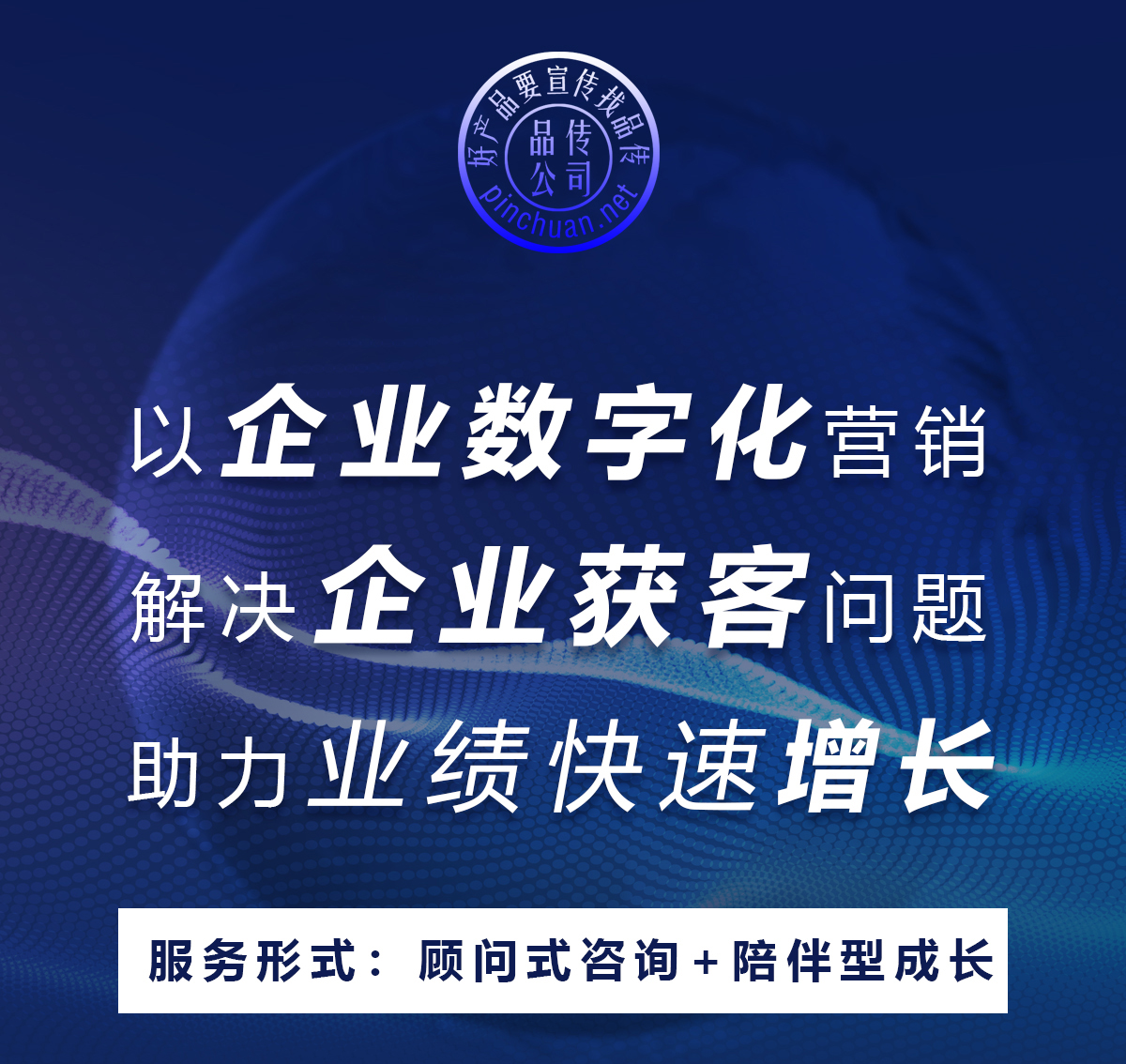数字营销矩阵:SEO优化,SEM搜索广告,信息流广告,营销型网站开发