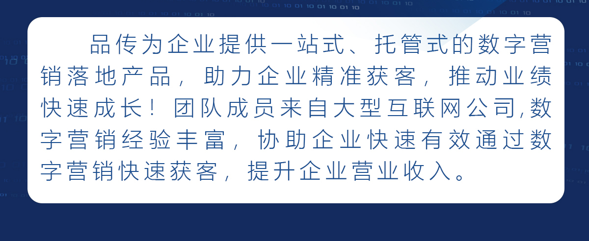 数字营销矩阵:SEO优化,SEM搜索广告,信息流广告,营销型网站开发