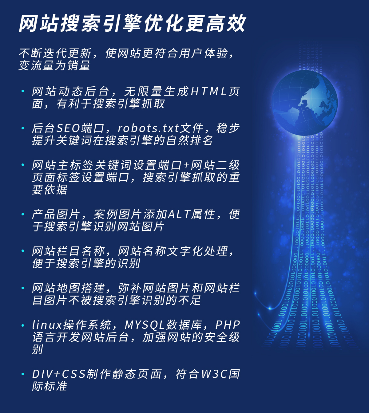 数字营销矩阵:SEO优化,SEM搜索广告,信息流广告,营销型网站开发