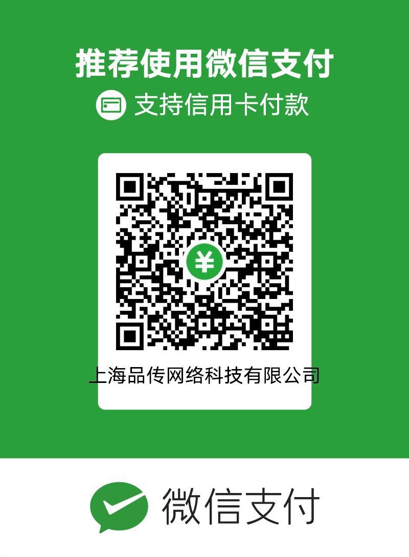 品传线上收银台支付二维码