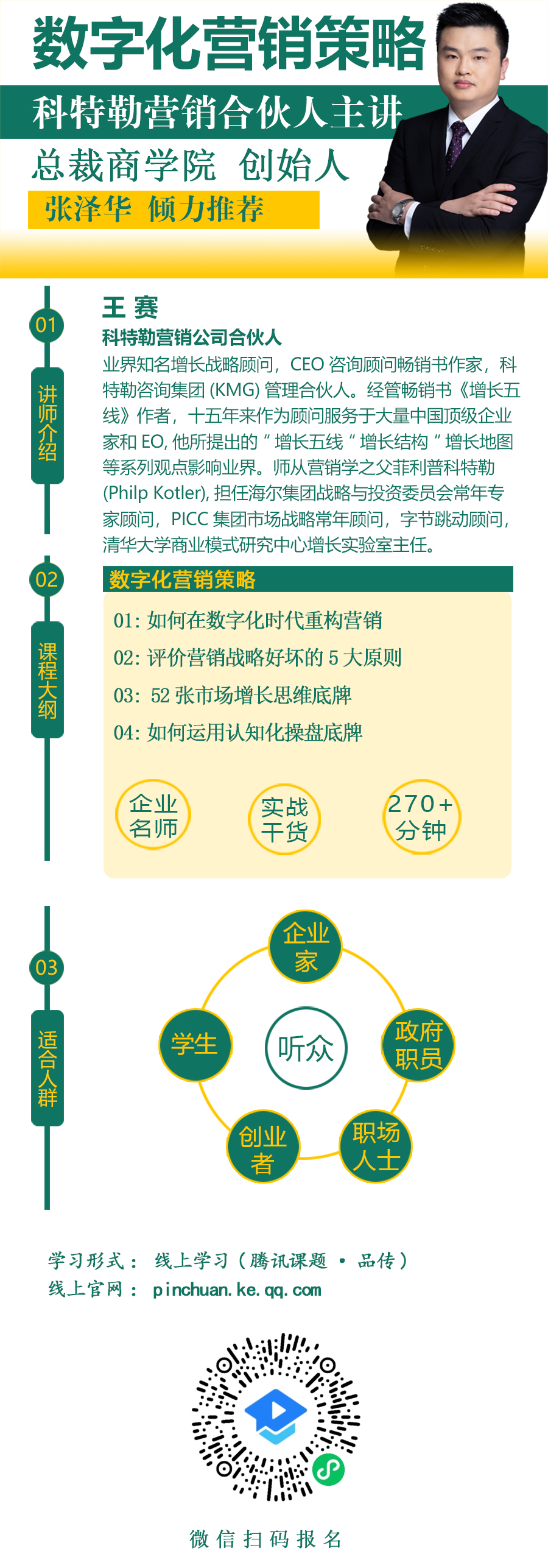 数字化营销-小程序.jpg